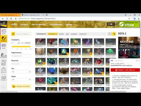 Как MARKET DOTA 2  разводит людей