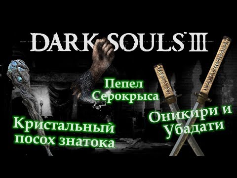 Video: Dark Souls 3 Za Više Igrača Je Vrlo Različit, Apsolutno Sjajan Posao Na Mreži