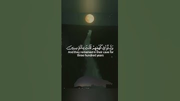 ما تيسر من سورة الكهف بصوت هادئ للقارئ الشيخ اسلام صبحي #quran #تلاوات_خاشعة #قران_كريم