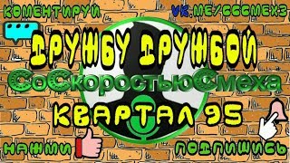 ЛУЧШИЕ ПРИКОЛЫ 2018ССС Дружба дружбой, а по пьяни можно ЛУЧШИЕ ПРИКОЛЫ 2018ССС Дружба дружбой, а по пьяни можно