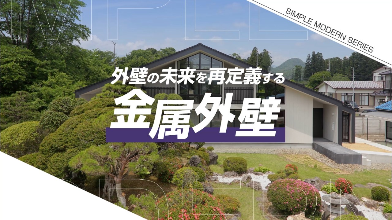 アイジーサイディング 商品の特長｜商品情報｜アイジー工業株式会社