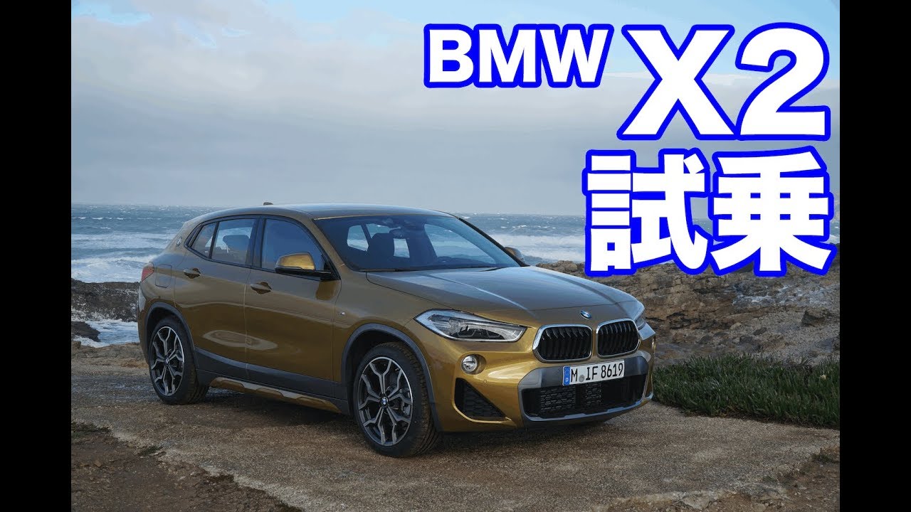 bmw x2試乗 lisboa youtube