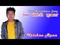 Ab tohise gujaralyrics new ranatharu song 2077  krishna rana official