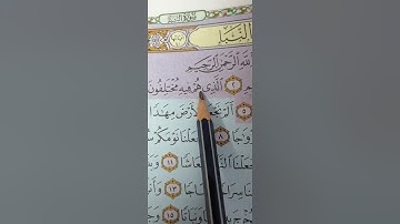 تصحيح تلاوة سورة النبأ مع المتعلمات  للتلاوه