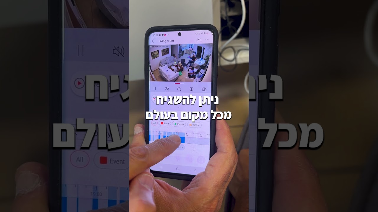 מצלמת אבטחה משוכללת לשמירה על ההורים 🎥  #אינטרנט #אבטחה #ביתחכם