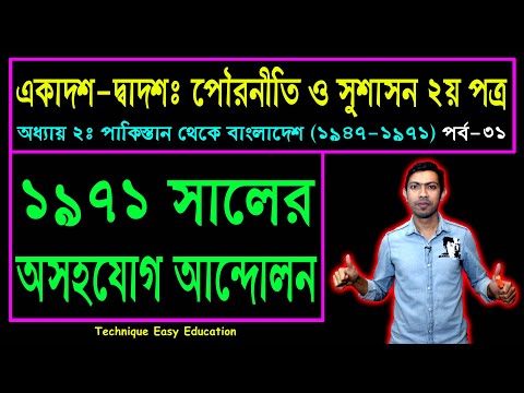 ভিডিও: অসহযোগী ফলাফল কি?