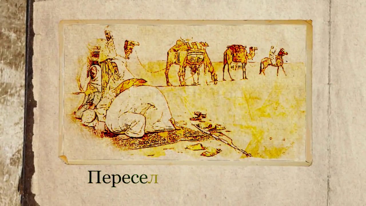 Изображения мухаммеда. Возникновение ислама картинки. Образование арабского государства год. Переселение мухаммеда в медину год. Переселение мухаммеда в медину год.