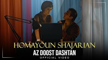 Homayoun Shajarian - Az Doost Dashtan I Official Video ( همایون شجریان - از دوست داشتن )