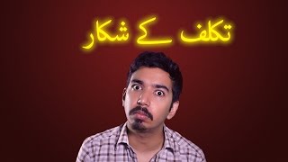Takalluf kai Shikar (Feat. Faiza Saleem)