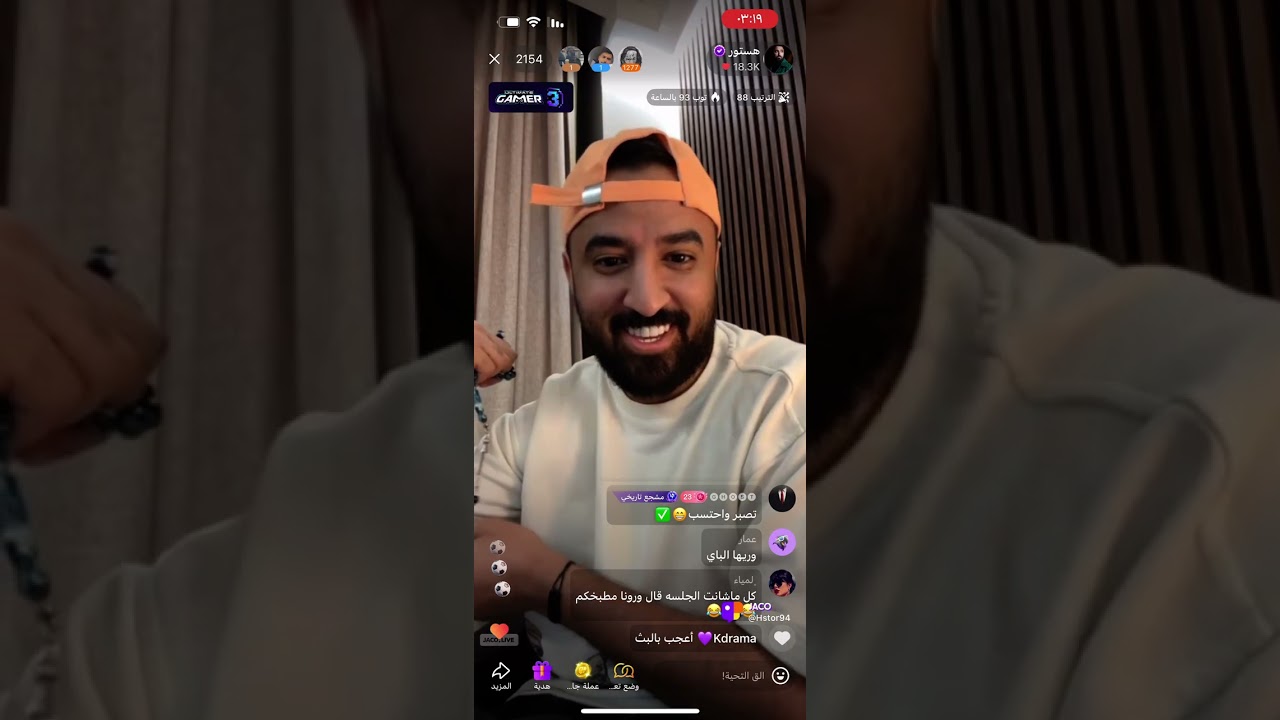 بث هستور كامل #tiktok #اكسبلور #السعوديه #بث #ضحك #جاكو 