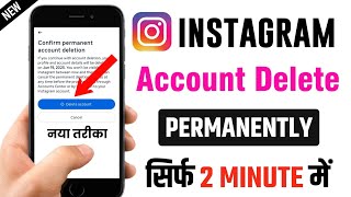 Instagram Account Delete Kaise Kare Permanently 2025 | How To Delete Instagram Account