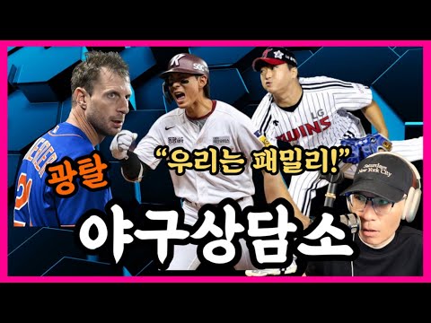 | <strong>김하성</strong> 맹활약, 뉴욕 메츠 광탈 | 박병호 <strong>홈런</strong>, 30 <strong>홈런</strong> 달성 | 야구상담소