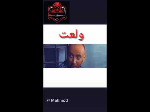 حكمة النمس باب الحارة