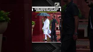 Information Parliament Monsoon Session: Home Minister Amit Shah arrives in Parliament News
