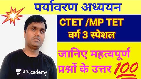 30 Most Important Questions of EVS for KVS & SUPER-TET 2020 | Part-01