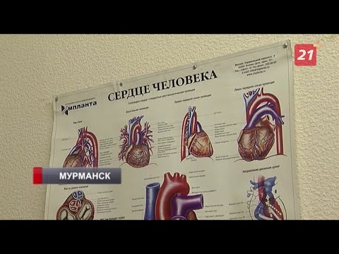 В Мурманской области действует программа помощи сердечникам. Как получить бесплатные лекарства?