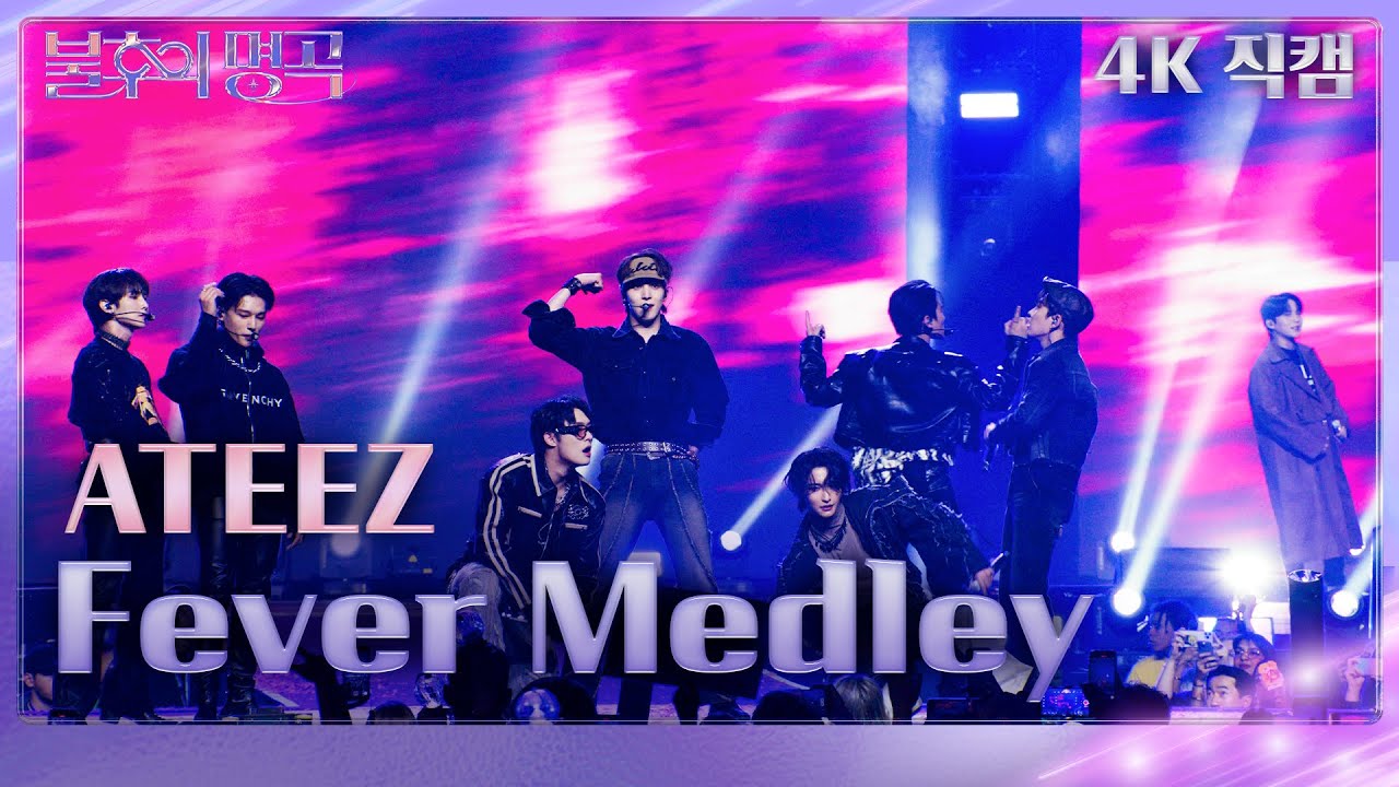[가로직캠] 에이티즈 - Fever Medley [불후의 명곡2 전설을 노래하다/Immortal Songs 2] | KBS 231118 방송
