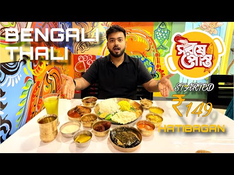 Kolkata's Most Authentic Bengali Thali Shorse Posto Restaurant Food Review Must Try Bangali Food