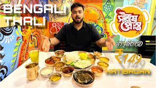 Kolkata s Most Authentic Bengali Thali Shorse Posto Restaurant Food Review Must Try Bangali Food