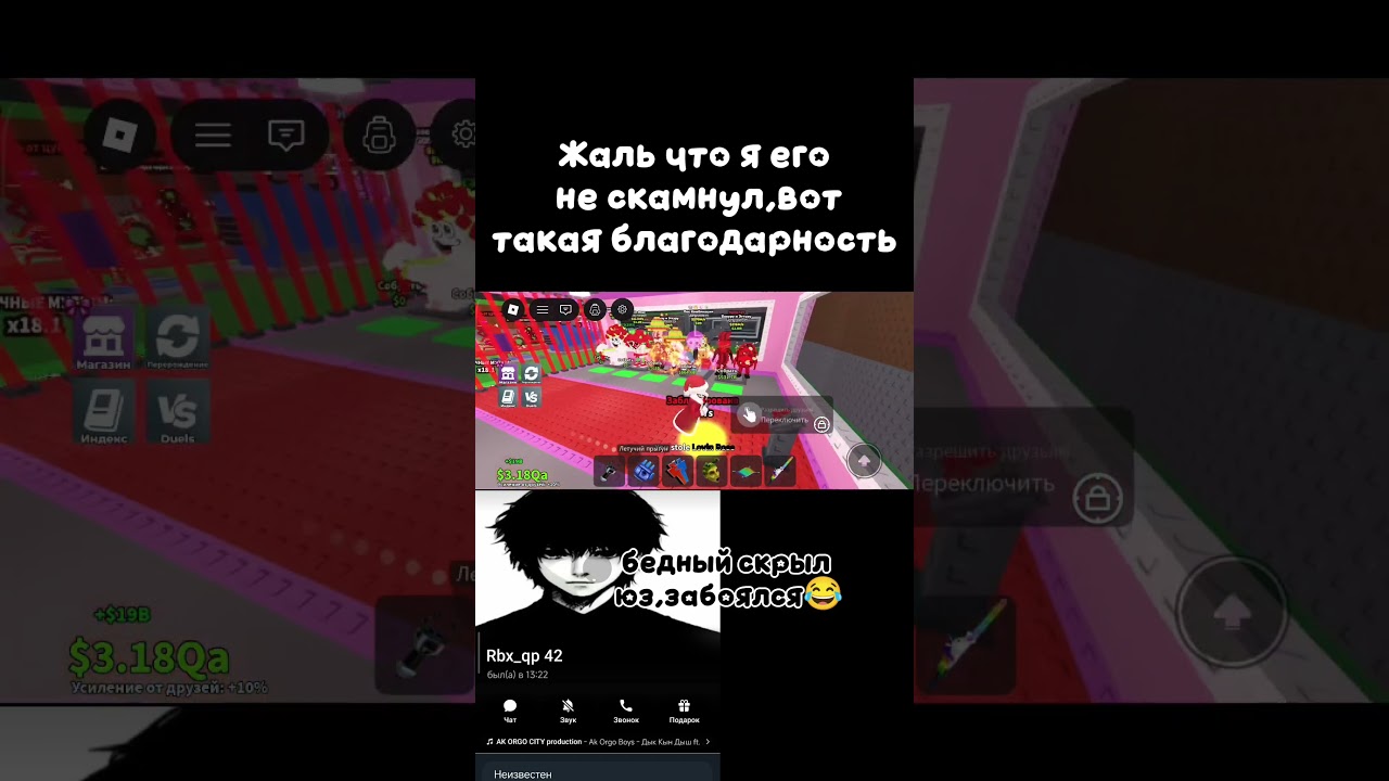 Ладно пофиг,это все равно лишь игра)#бреинрот#роблокс