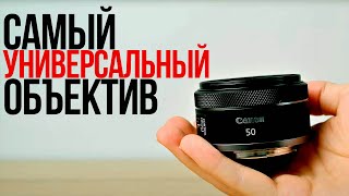 Как провести уличную фотосессию? | Canon RF 50mm F1.8 STM