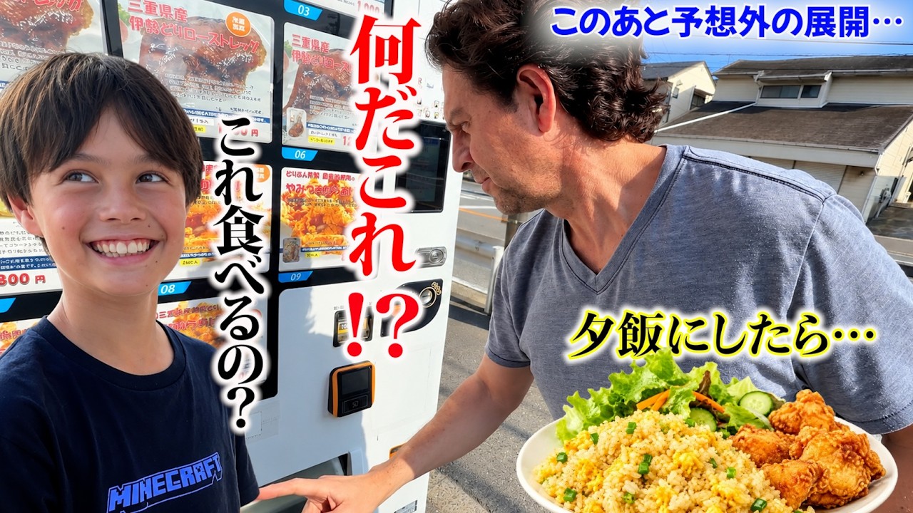 They sell this in a vending machine too? I tried serving