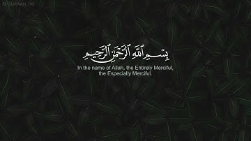 سورة "ق" / القارئ طارق محمد
