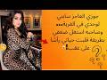 استغل غياب جوزي بعد الحادثة واللي حصل بينا في الغربة كان صدمة عمري قصة واقعية