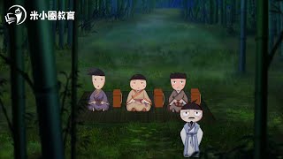16 竹字家族--米小圈动画汉字