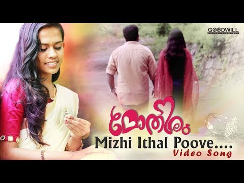 Mothiram Music Video Song | Mizhi Ithal Poove Mazhakaala Sandhye | Vishnu Raghuvaran Puthuvelill