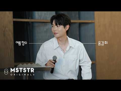 [SomSom Film] Son Tae-jin's Listening Party [Nostalgia] Behind the Scenes