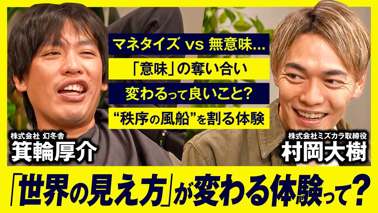 世界は広くて、自由で、複雑だ。#俺哲学ラジオ