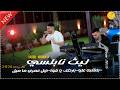 احساس جديد بتشبه عليا بارضك يا هوا جبل عمري ما ميل الفنان ليث النابلسي جديد 2026 