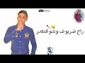 حاله واتس حلقولو اقلب ع الاخصام بويا مهرجان حكايه من اجل ابويا