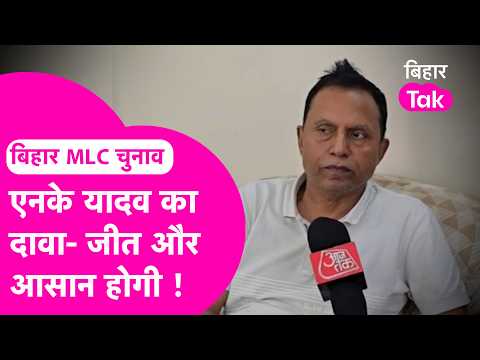 Koshi Graduate MLC Election: N.K. Yadav makes a big claim, will win even more easily this time | ...