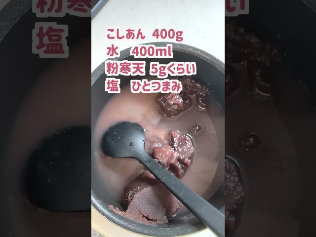 チョコレート水ようかん
