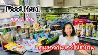 ของกินของใช้ในเยอรมัน จากร้าน Rewe, dm, Rossmann, บ้านนี้ชอบตุนของ