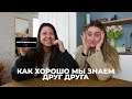 137; КТО ИЗ НАС ДУМАЛ О РАССТАВАНИИ? ВРАЛИ ЛИ МЫ ДРУГ ДРУГУ?