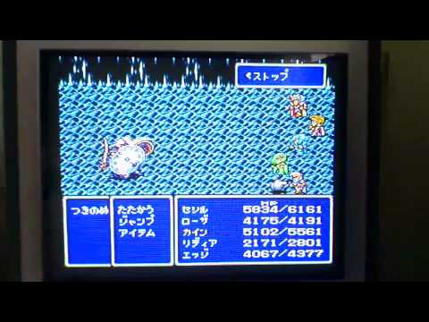 FF4  セシルが壊れた！！
