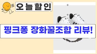 [육아템 리뷰] 아동용 핑크퐁 장화  다이얼 운동화끈  뒷꿈치 쿠션패드 외!