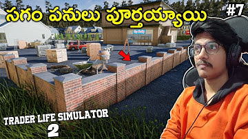 Half Of The Work Completed | Trader Life Simulator 2 | In Telugu | #7 | THE COSMIC BOY