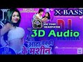 3d audio aata chaki ke masin antra singh priyanka rahul ranaja bhojpuri 3d song
