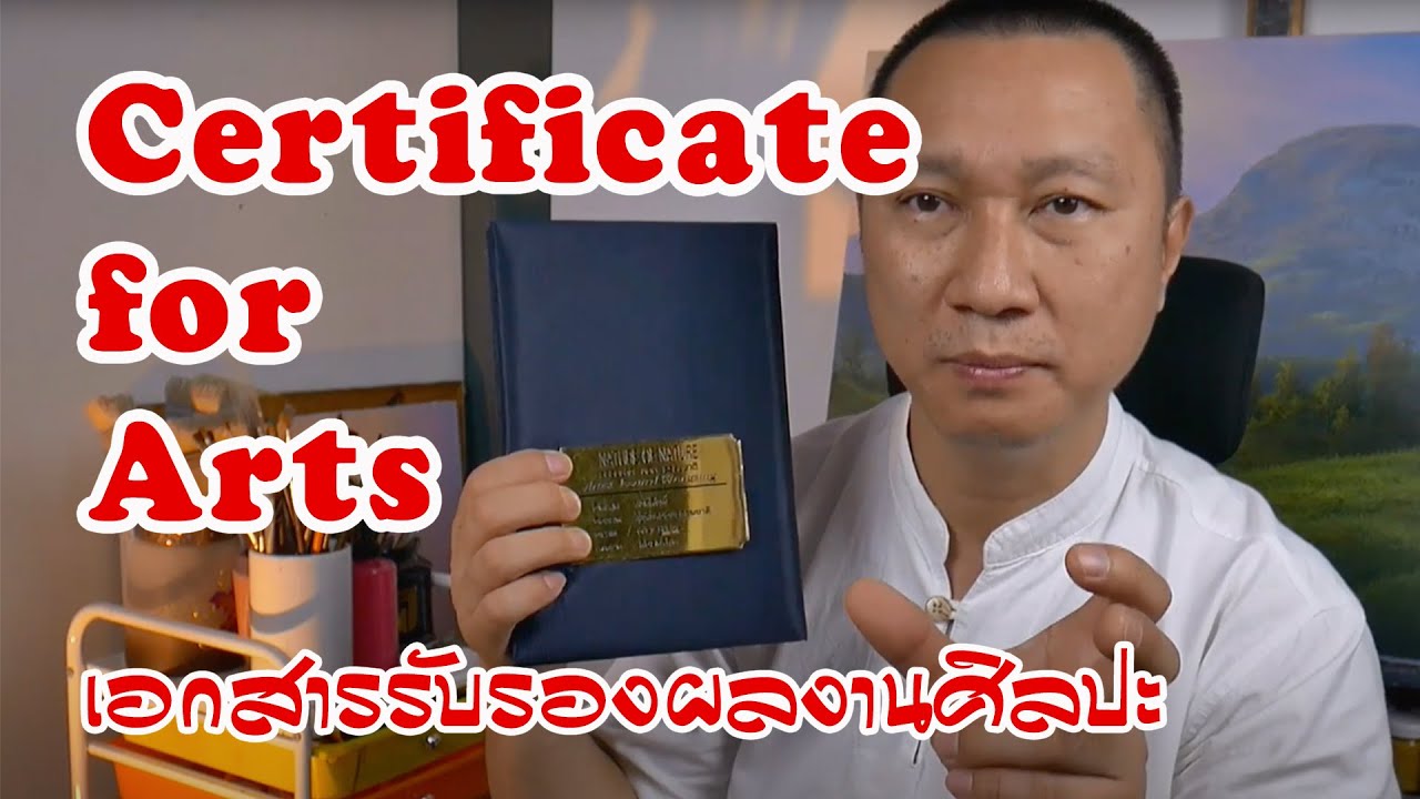 ตัวอย่าง หนังสือ รับรอง ผล งาน  Update 2022  หนังสือรับรองผลงานศิลปะ certificate