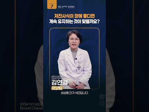 | IBD 치료 <strong>여정</strong>