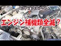 エンジン廻りの整備①【ベンツE320(W124)】