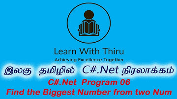 C#.Net | Windows form application | C Sharp Program 06 | Find the Biggest Number from two Numbers