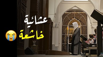 ﴿الله ربكم ورب آبائكم الأولين﴾ عشائية خاشعة لما تبسر من سورة الصافات | القارئ : #عبدالله_الموسى