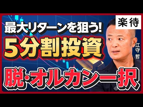 廃盤　楽待の不動産投資のDVD教材　不動産 不動産投資の曲がり角で、どうする? | 寺岡 孝 |本 | 通販 | Amazon