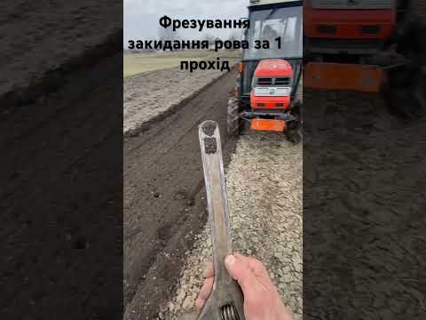 Засипання рова за