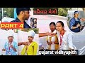 પરિવાર મેળો || part 4 || students review || #gujaratvidhyapith  #gnsreport #ahmedabad